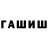КОКАИН 97% Waleria Iwanowa