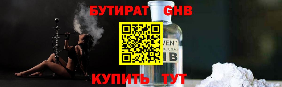 Малгобек  БУТИРАТ бутик  Бутират  Вход с VPN 