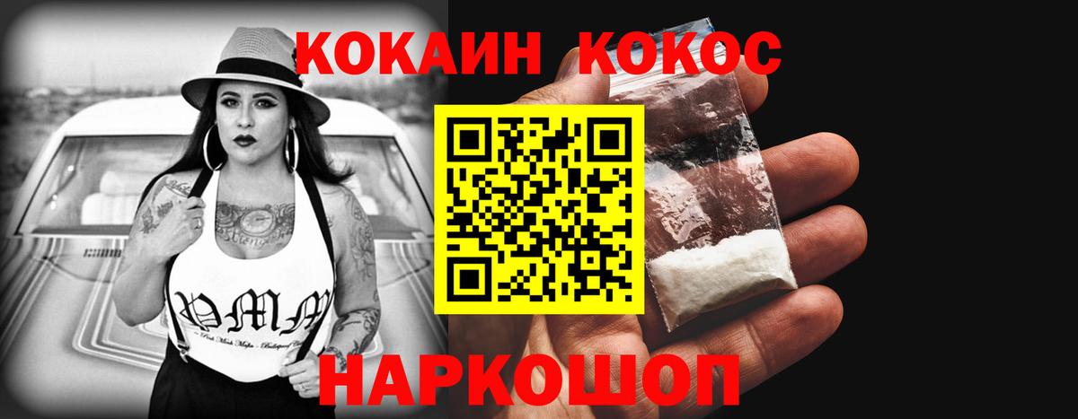 КОКАИН Перу Малгобек