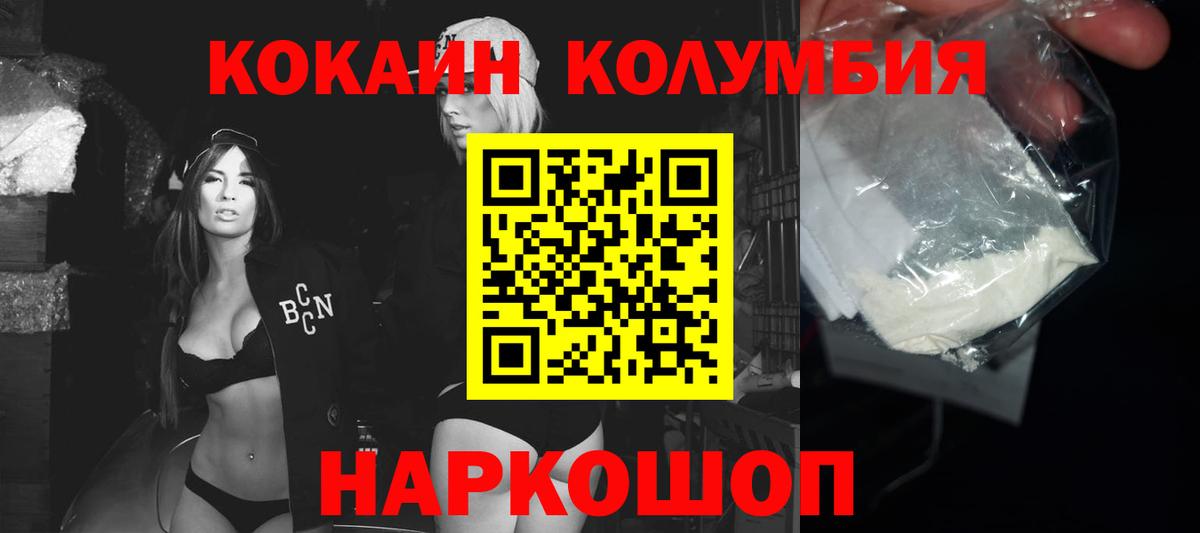 Кокаин  Вход с VPN  Cocaine Fish Scale  Малгобек  COCAIN 98% 