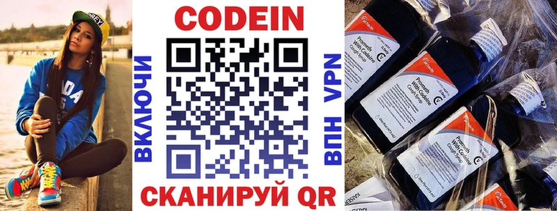купить наркотики цена  Малгобек  Кодеиновый сироп Lean напиток Lean (лин) 