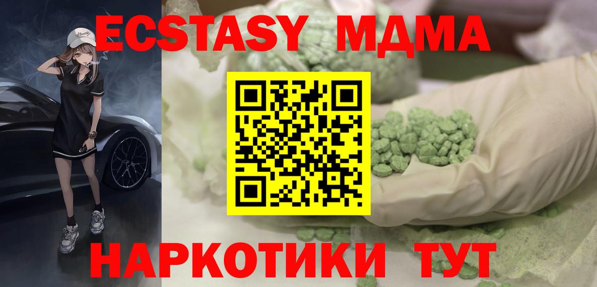 Ecstasy 300 mg  Вход с VPN  Малгобек 
