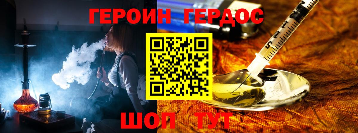 Малгобек  ГЕРОИН  Вход с VPN  ГЕРОИН Афган 