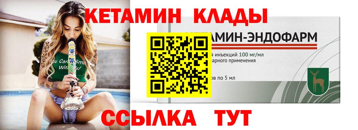 Малгобек  Кетамин VHQ  кракен как войти  Вход с VPN 
