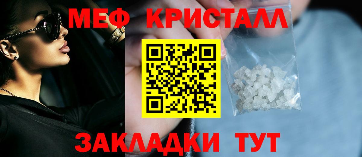 Меф  Меф мука  Меф VHQ  Меф  Вход с VPN  Малгобек 