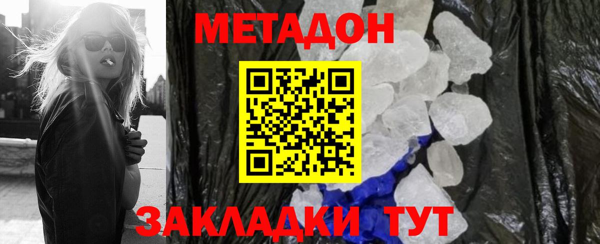 Малгобек  blacksprut маркетплейс  МЕТАДОН мёд  Вход с VPN  МЕТАДОН methadone 