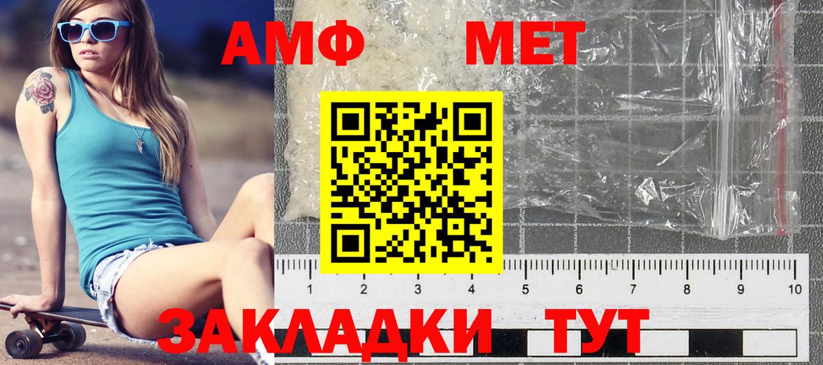 МЕТАМФЕТАМИН витя  Метамфетамин  Малгобек  Вход с VPN 
