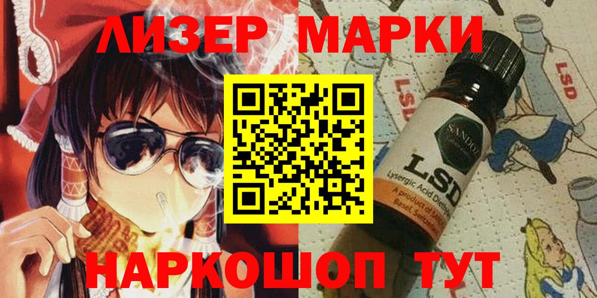 Малгобек  Наркотические марки 1500мкг  Вход с VPN  Наркотические марки 1500мкг 