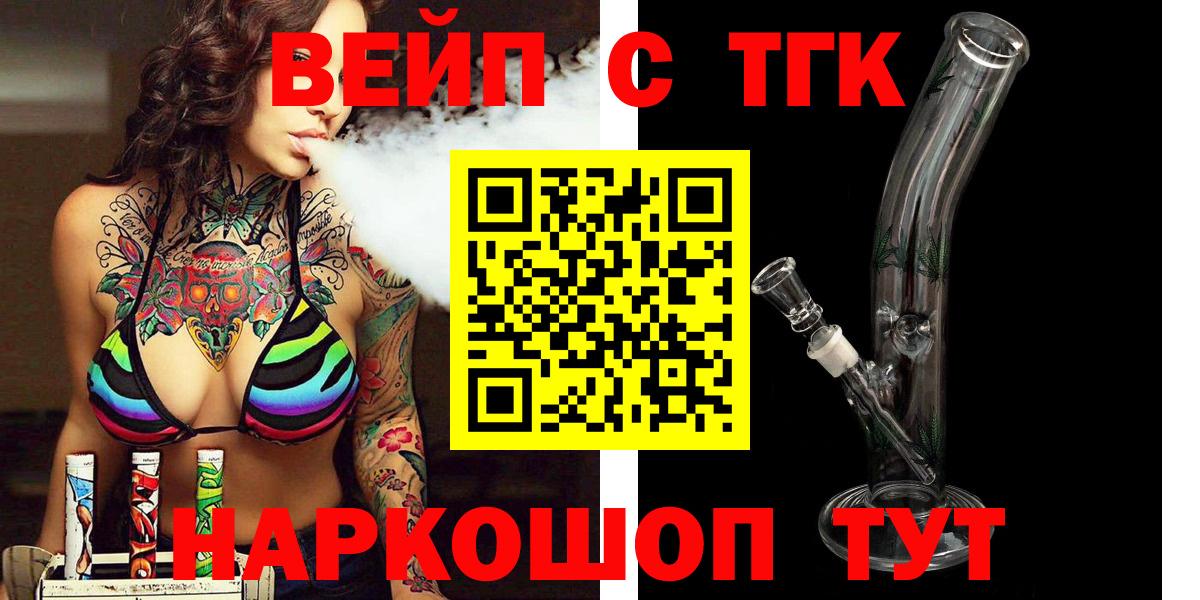 Малгобек  ТГК концентрат  ТГК Wax  купить  цена  Вход с VPN 