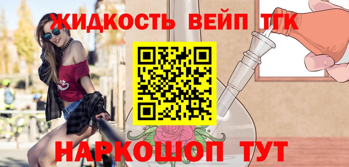 ТГК Wax Малгобек